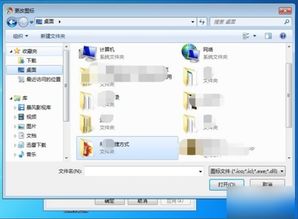 桌面快捷方式失效？別慌，一步步排查與修復